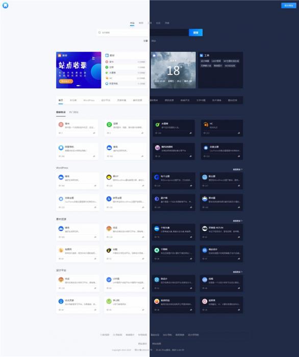 WordPress简约大气昼夜切换导航主题模板NDNAV主题-D42资源网
