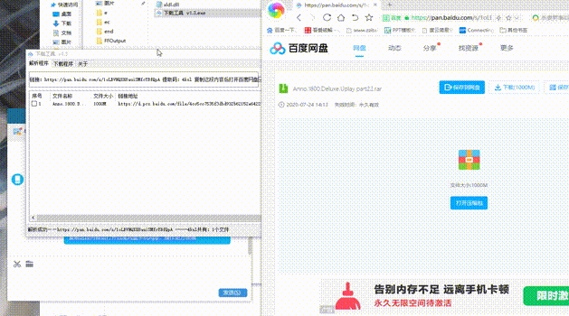 度盘下载器(百度网盘满速)v1.3 绿色版下载-D42资源网