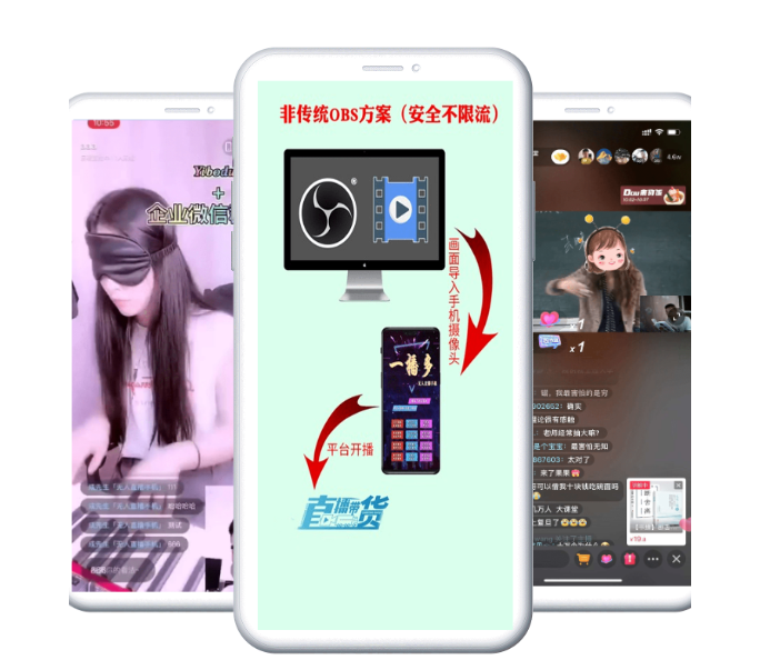 拼多多无人直播软件非obsv2021 最新版-D42资源网