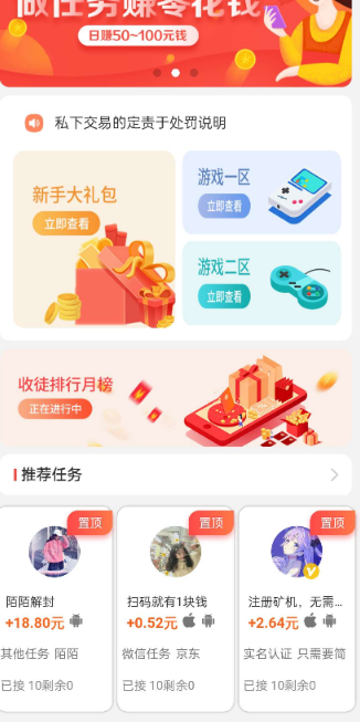 2021全新开发悬赏任务系统源码分享-D42资源网