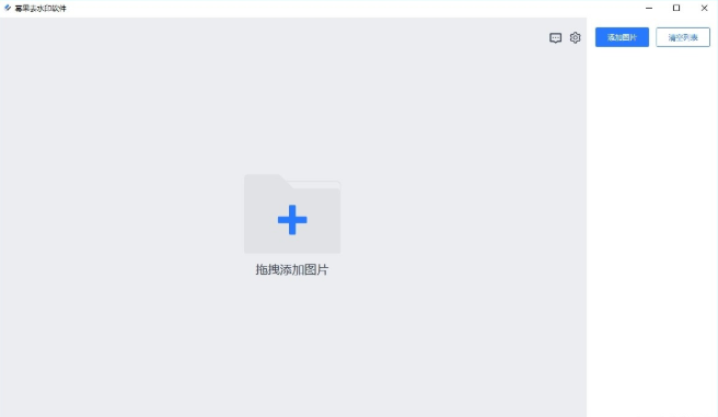 幂果去图片水印软件v1.0.1 破解版下载-D42资源网
