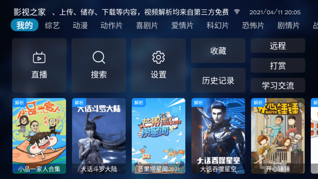 影视之家v1.3.4无广告版-D42资源网