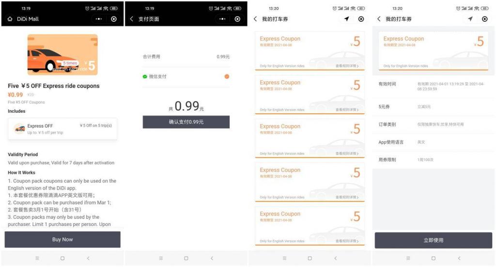 滴滴0.99撸25元无门槛打车券-D42资源网