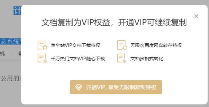 解除网页复制限制工具下载Copy插件-D42资源网