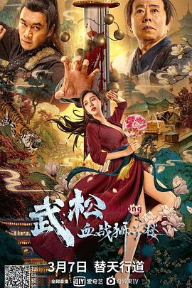 这样美的潘金莲，西门庆也忍不住呀《武松血战狮子楼》-D42资源网