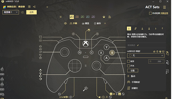 ReWASD(xbox手柄映射键盘软件)v5.6.0 破解版-D42资源网