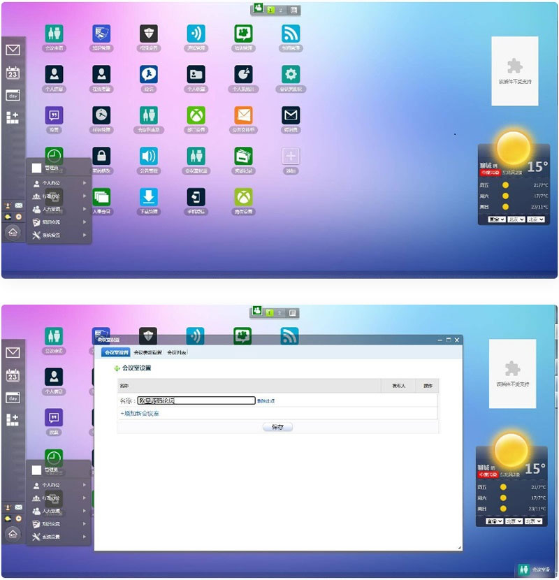 PHP强大自适应OA协同办公系统源码 包含CRM客户管理系统+内部聊天工具-D42资源网