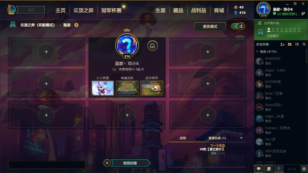 LOL云顶之弈自动化脚本-D42资源网