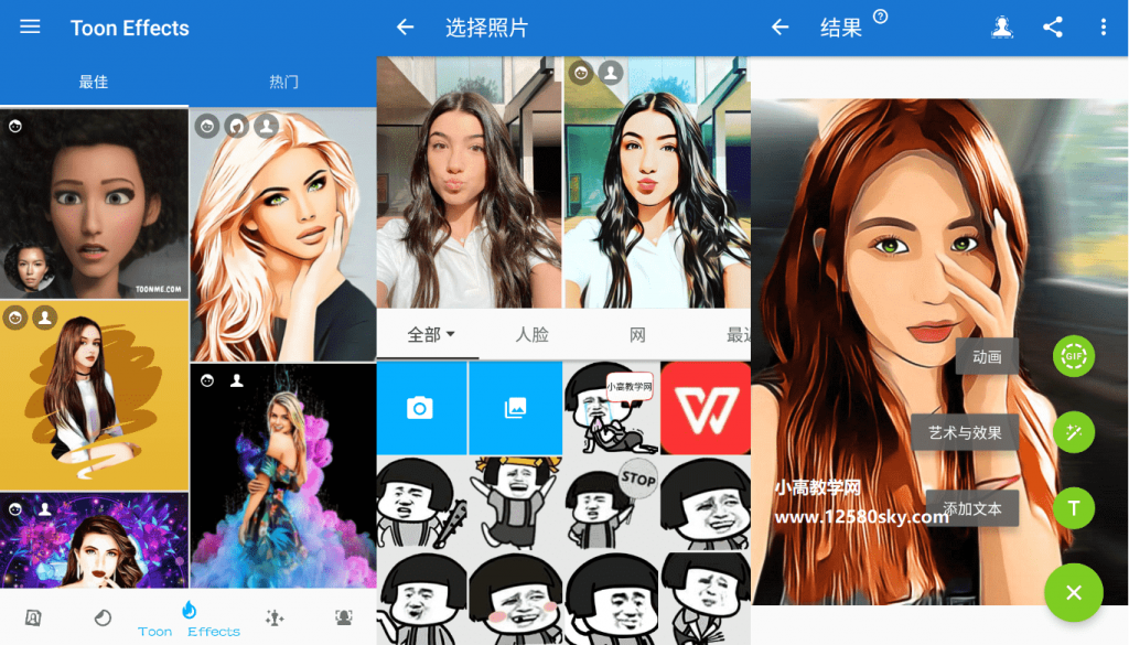 ToonMe 卡通相机v0.5.27解锁专业版-D42资源网