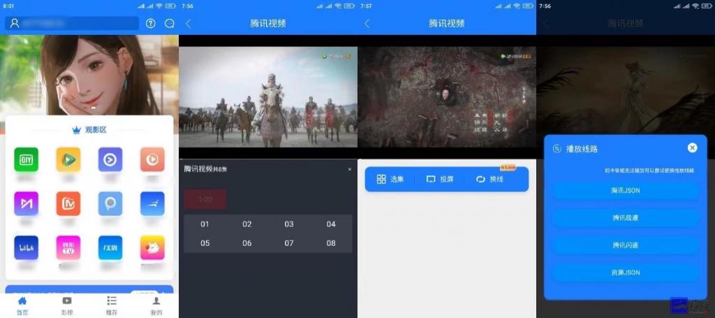七彩影视1.2 最新更新 破解授权无后-D42资源网