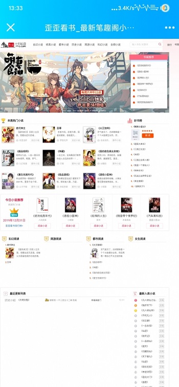ygbook仿牛牛书城自动采集小说网站源码 自适应电脑+手机端-D42资源网