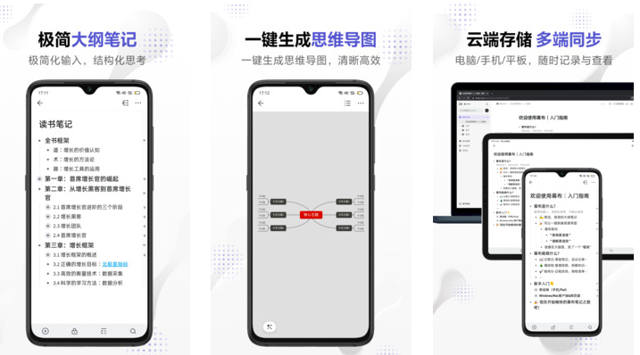 幕布app V2.15.0会员版下载-D42资源网