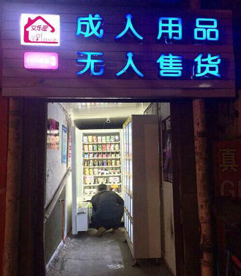成人用品网站推广引流方案-D42资源网