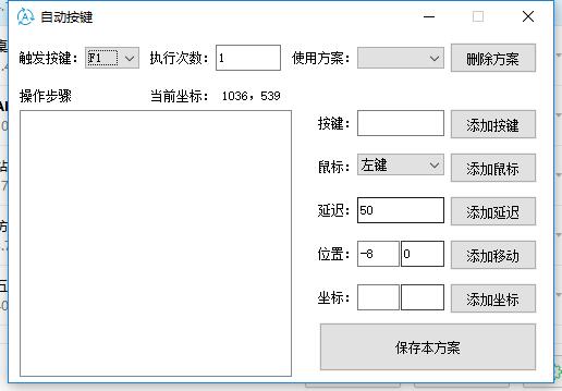 通用按键精灵(自动按键)下载绿色版-D42资源网