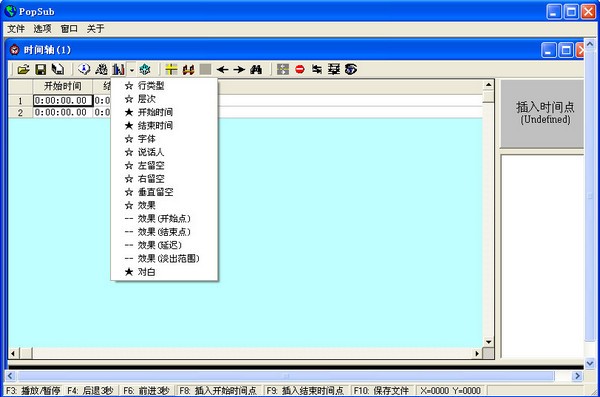 精简版PopSub(视频字幕制作工具)v0.77 中文版-D42资源网