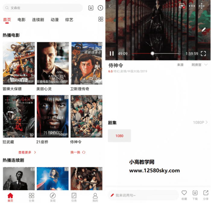 阿房影视v5.1.7免会员免广告版-D42资源网