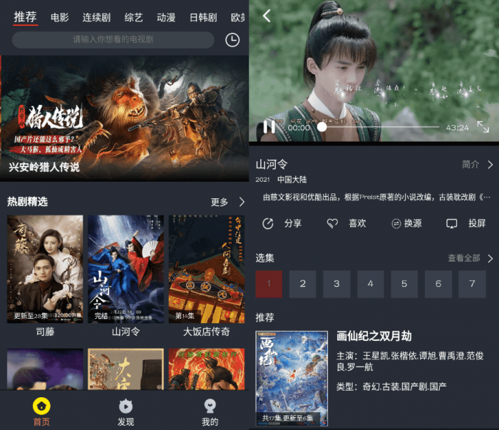 馒头影视v1.0.2绿化版-D42资源网
