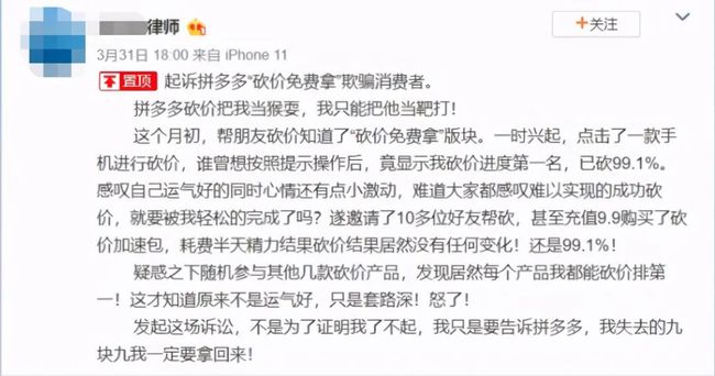 律师砍价未成功起诉拼多多-D42资源网
