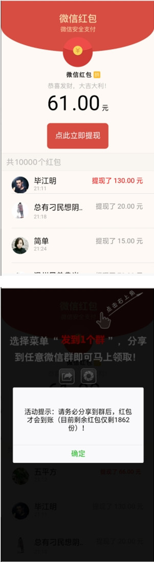 微信视频强制分享群(朋友圈)吸粉变现源码-D42资源网