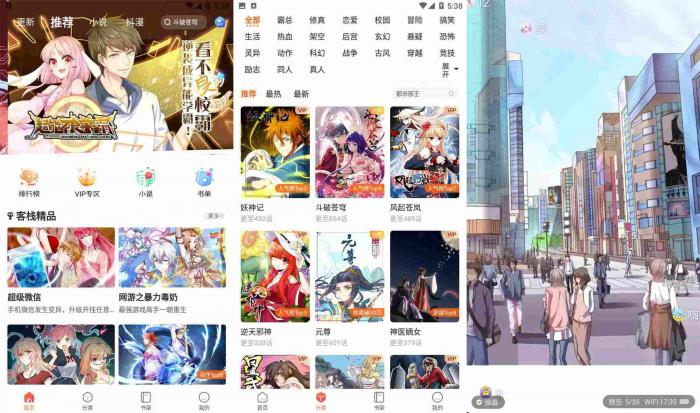 『精品资源』漫客栈VIP版-D42资源网