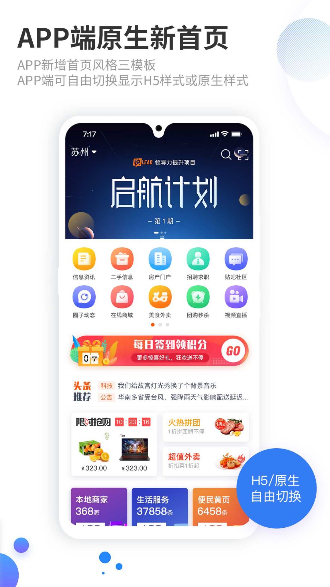 火鸟地方门户v5.8源码运营版带圈子动态+加即时通讯-D42资源网