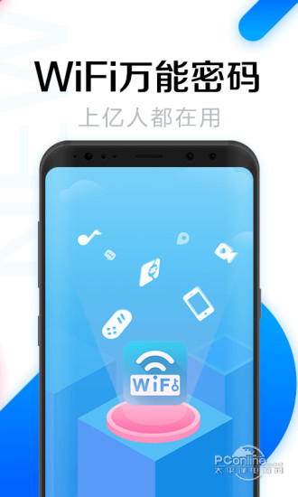 WIFI密码万能查看器v3.4.0无广告更新-D42资源网