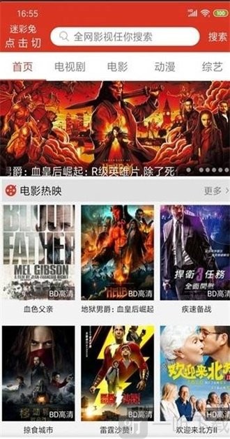 番茄影视V2.6.6 全网影视神器可换源-D42资源网