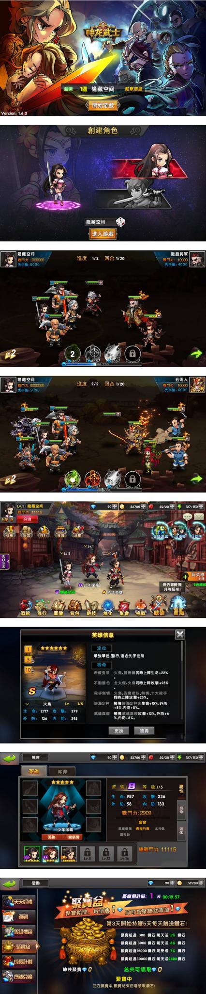 【神龙武士】一键安装服务端[小白工具+安卓+IOS双端+运营后台]-D42资源网