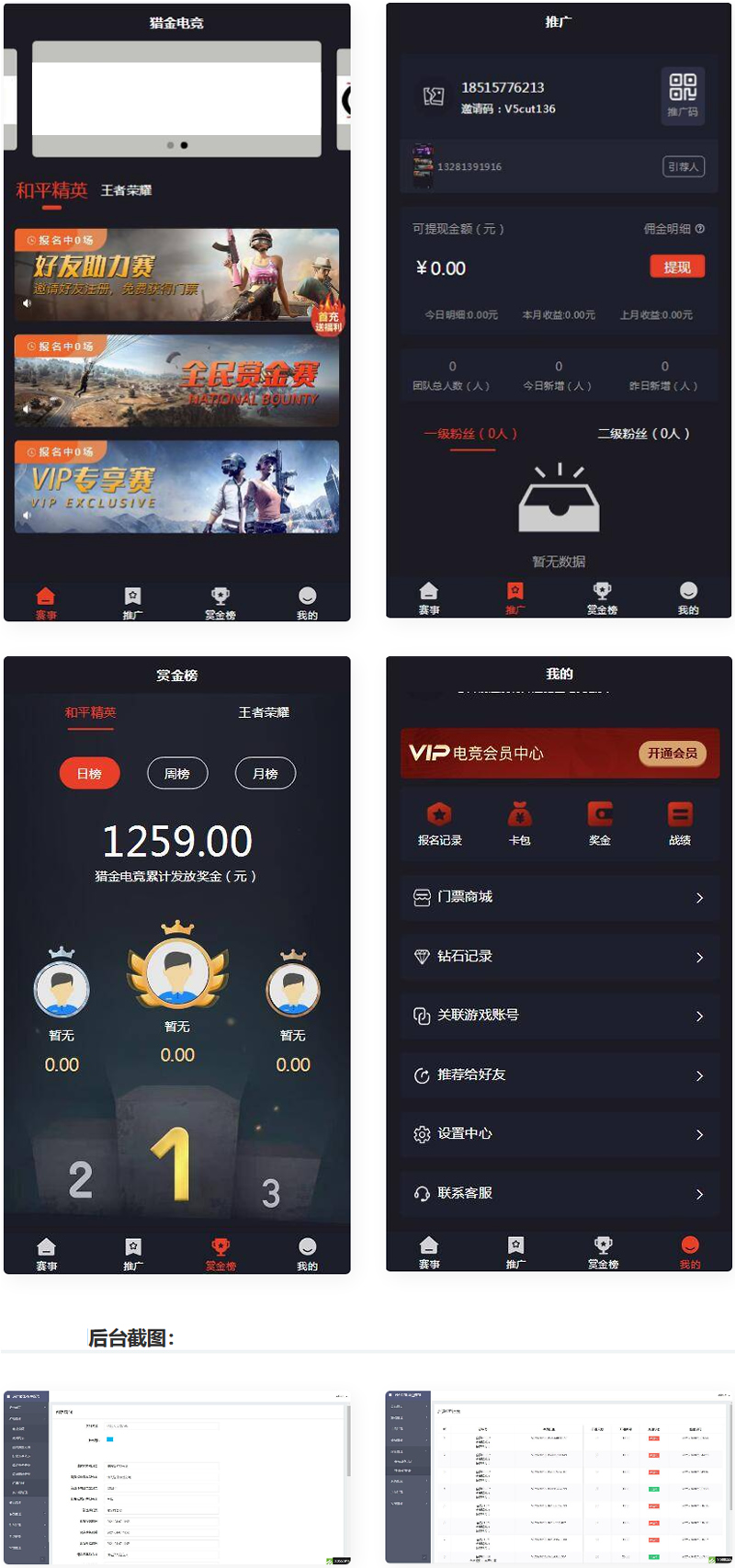 游戏竞赛掌趣电竞源码-D42资源网