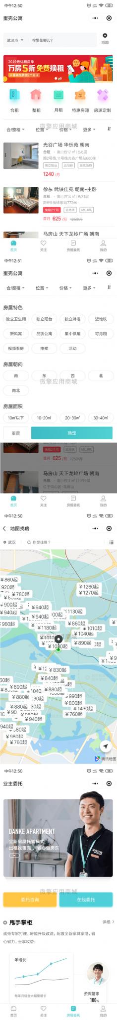 微客公寓出租房V1.0.13-D42资源网
