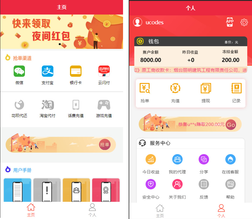 最新更新盛大大财神多功能完美运营微信+支付宝+银行卡+云闪付+抢单系统跑分系统源码+完整数据-D42资源网