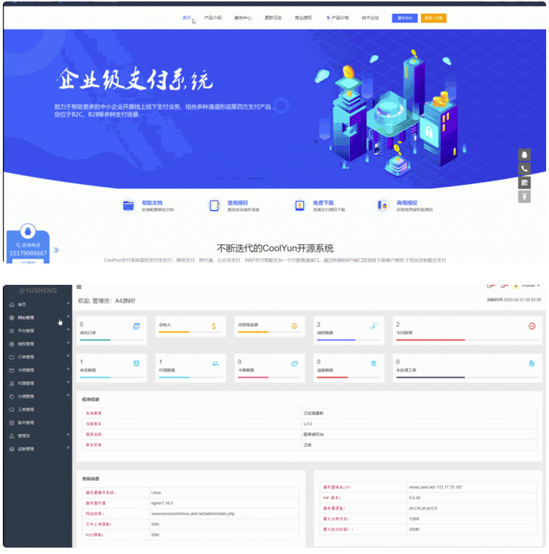 酷享cms企业授权系统源码带盗版检测-D42资源网
