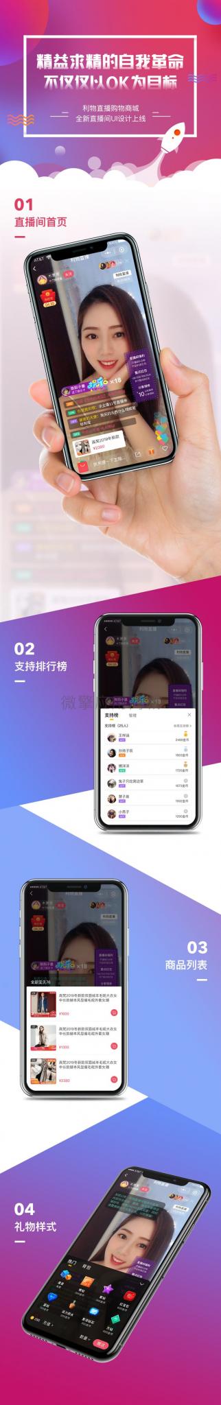仿淘宝B站购物直播+微信小程序+带货完整PHP源码-D42资源网