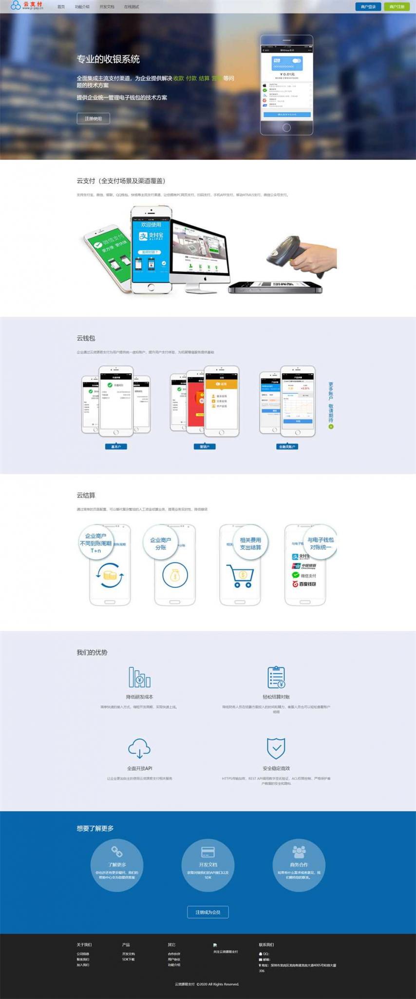 【最新超完整的易支付源码】全开源+批量生成商户+即时到账功能+自动提现功能-D42资源网