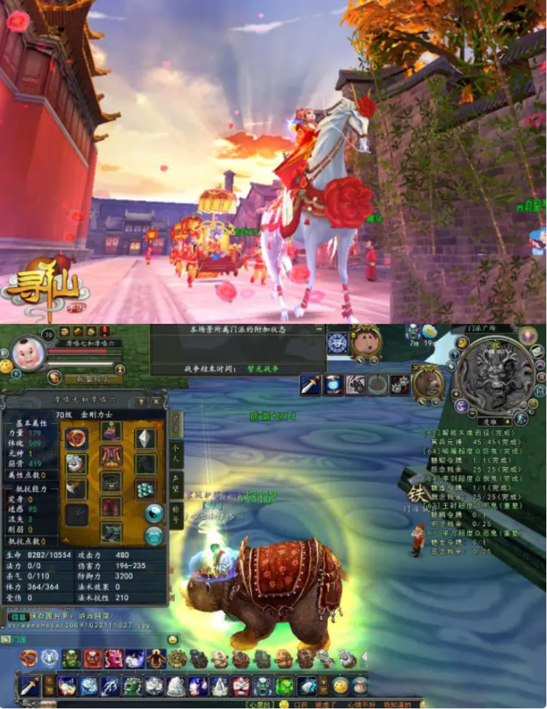 【寻仙手游】 中国古风神话手游+寻仙之路+寻仙手工端+寻仙服务端+详细教程-D42资源网