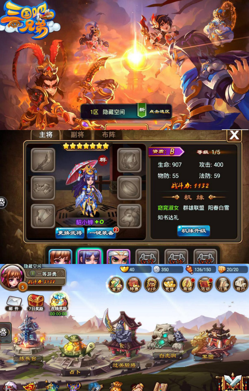 【三国吧兄弟手游】一键安装服务端游戏+ST小白工具+安卓+GM工具-D42资源网