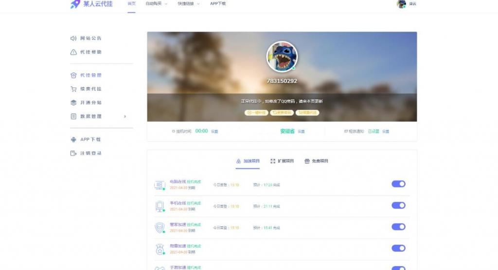 【全网最新代挂程序源码】系统已去授权无需填写token+半解密+亲测可用-D42资源网