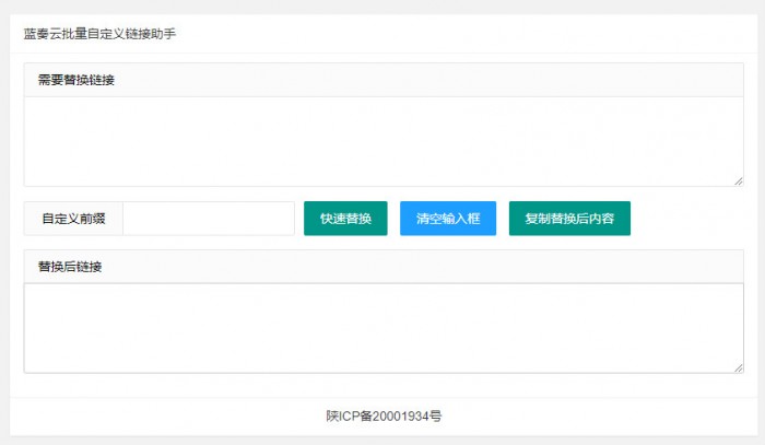蓝奏云自定义域名替换源码-D42资源网