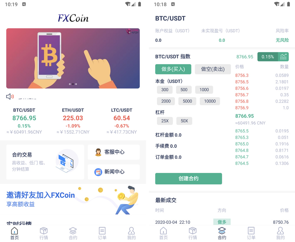 FXcoin交易所带杠杆合约控盘分销 fastadmin框架二开-D42资源网