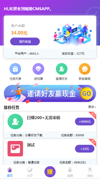 【亲测】喵赞任务点赞系统源码_短视频点赞任务 完美运行-D42资源网