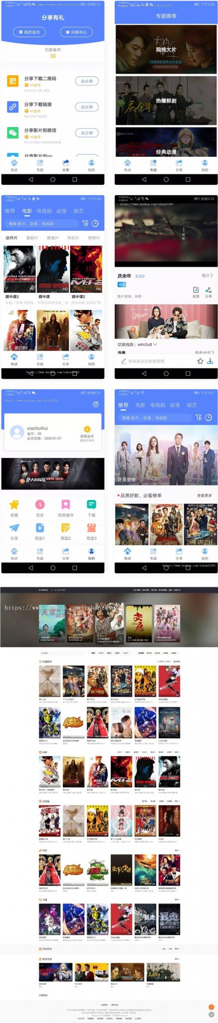 2021年包更原生安卓影视app苹果CMS对接，原生JAVA影视APP源码支持PC+WAP+APP-D42资源网