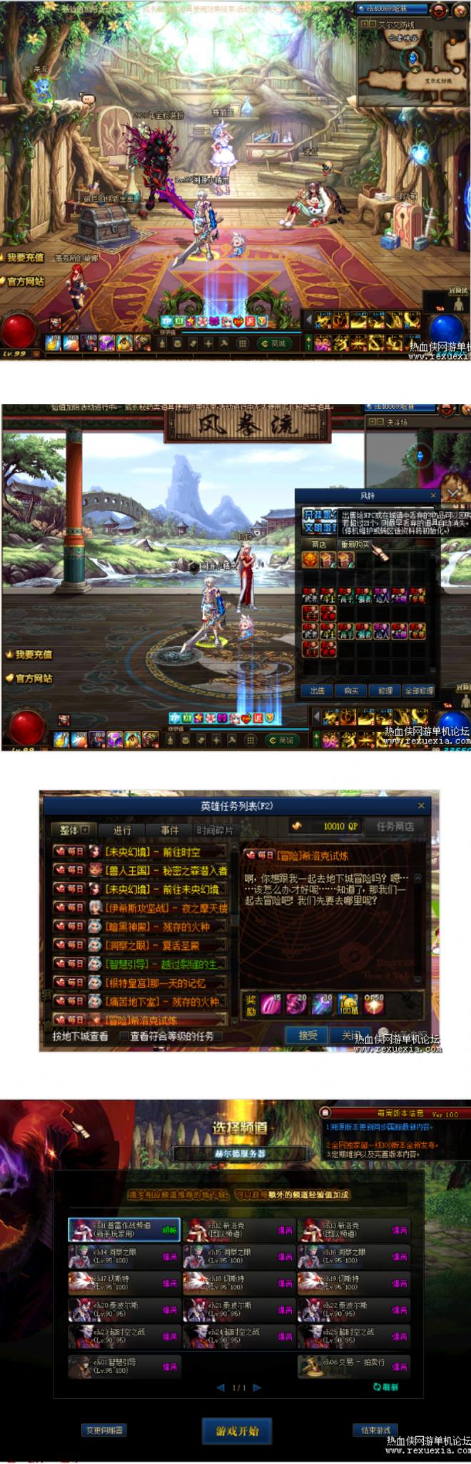 DNF单机版溯源百级一键端+视频+神话SS比较齐全-D42资源网