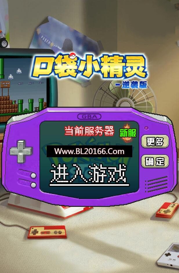 H5手游像素小精灵【数码小精灵H5】一键端+GM后台附带外网教程-D42资源网