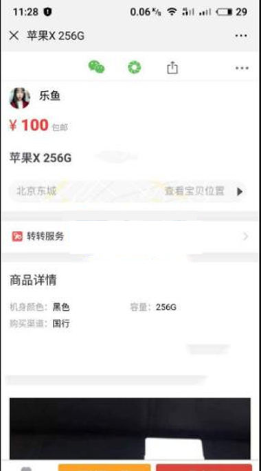 仿58转转闲鱼源码 二手商品交易平台网站PHP源码带独立后台管理-D42资源网