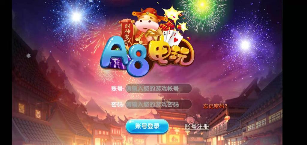 荣耀二开A8娱乐完整组件 服务器打包+全动态的大厅-D42资源网