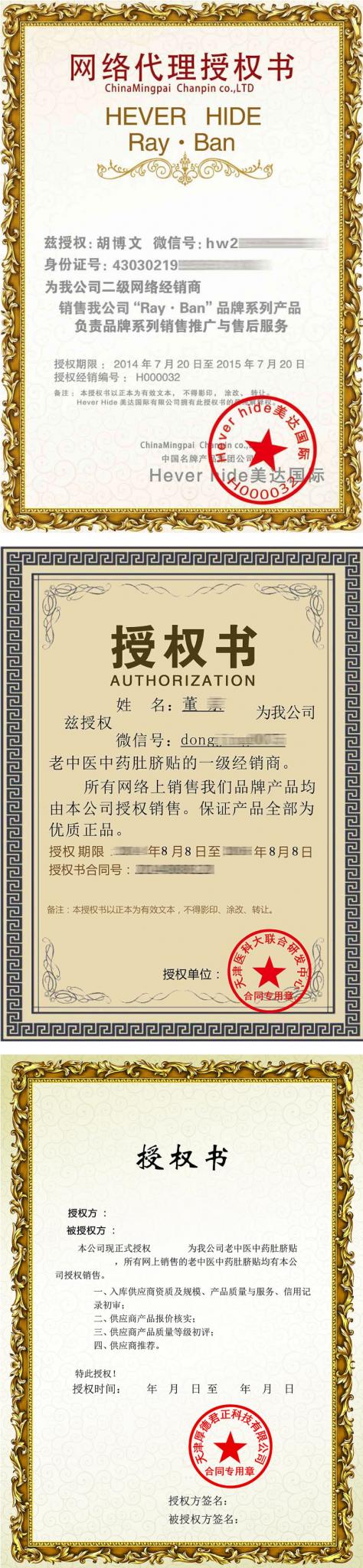 PHP产品防伪查询网站源码系统（带90套证书模板）-D42资源网