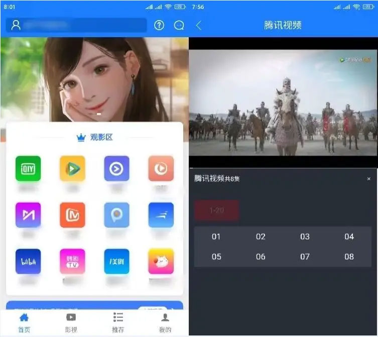 原生七彩安卓影视APP源码 支持PC+WAP+APP三端 对接苹果CMS后台-D42资源网