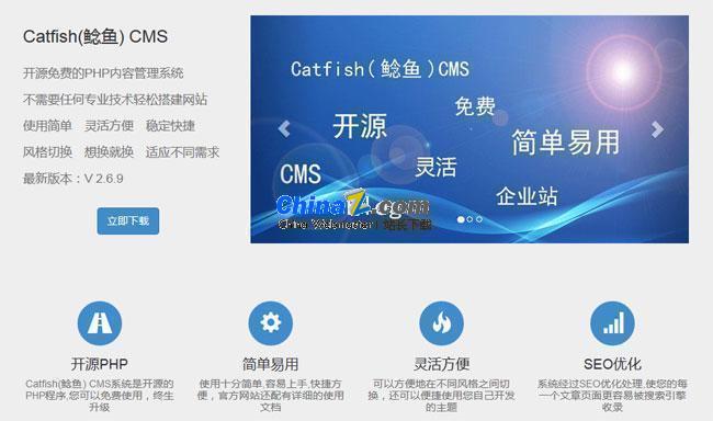 Catfish(鲶鱼) CMS v5.8.0-D42资源网