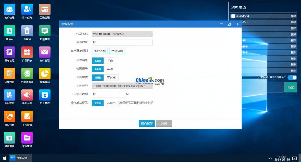 帮管客CRM客户管理系统 v3.2.0-D42资源网