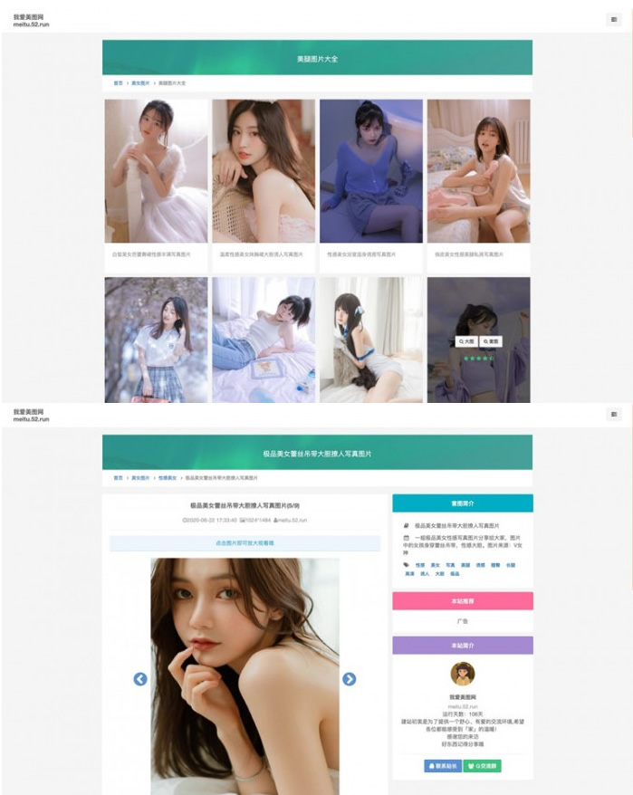 美女写真手机壁纸采集源码-D42资源网